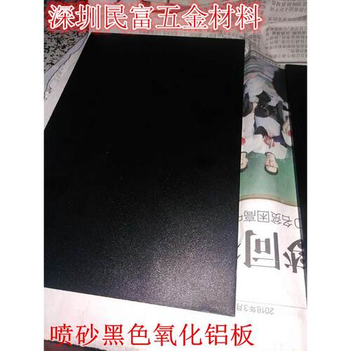 黑色铝板 黑色拉丝 喷砂 阳极氧化铝板 黑色烤漆铝板1-200mm