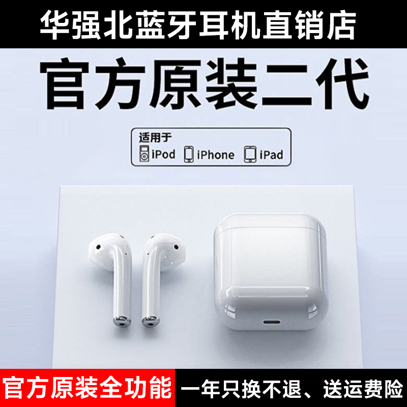 官方二代全功能蓝牙6.0半入耳舒适佩戴长续航通话低延时低音好