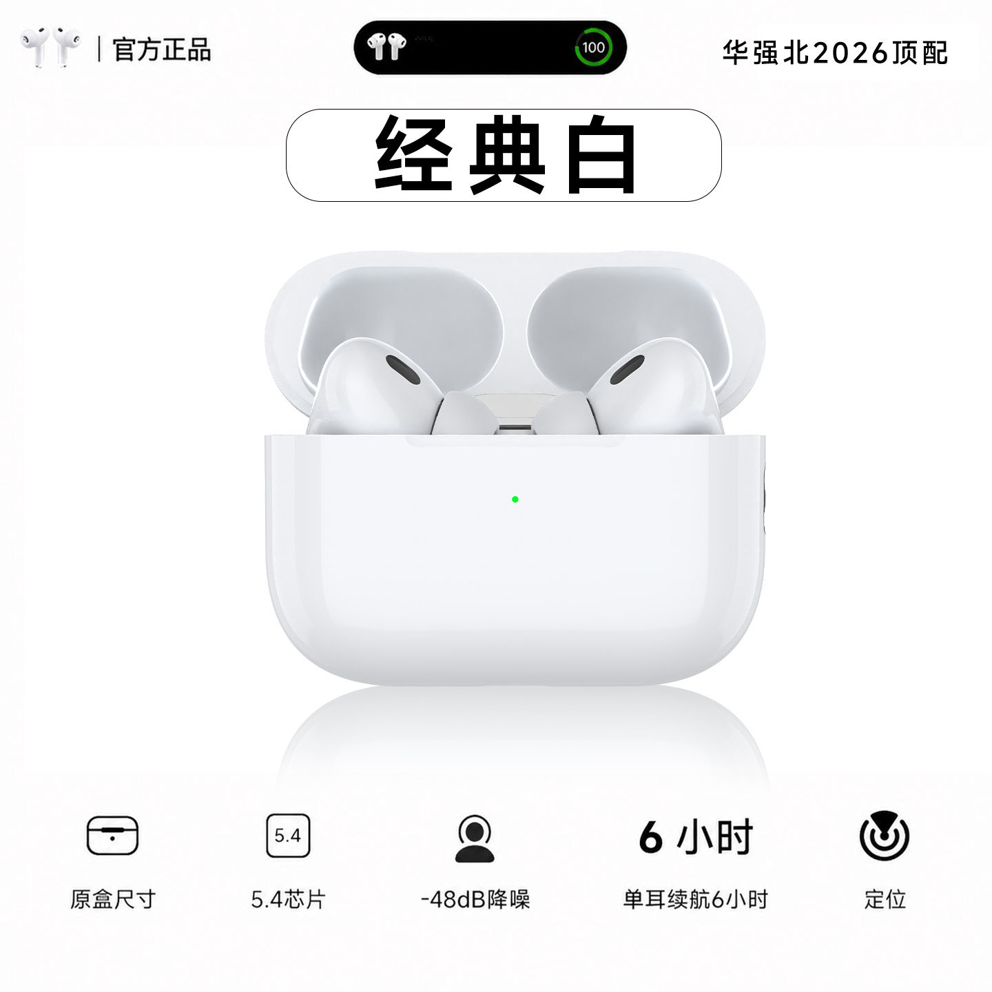 26年新款华强北无线蓝牙耳机Pro2五代双耳长续航入耳降噪正品直营