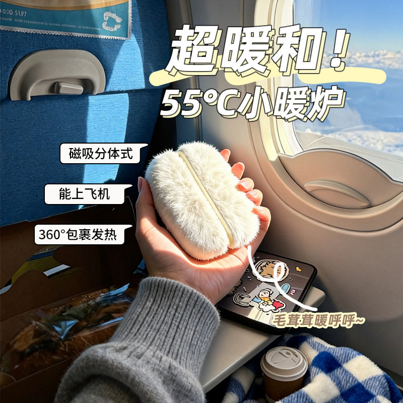 暖手宝充电款超长续航磁吸暖手宝毛绒充电款手握式二合一随身防,生活电器,电暖手宝/电暖脚器,淘宝优惠券,粉丝福利购,淘宝优惠卷