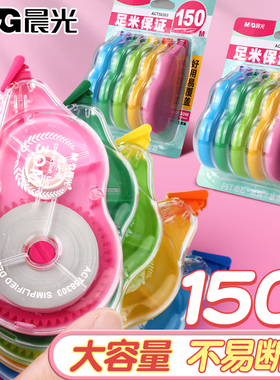 晨光修正带学生用实惠装涂改带大容量静音改正带400米小学生初中生修改带高颜值女生顺滑改错带文具用品批发