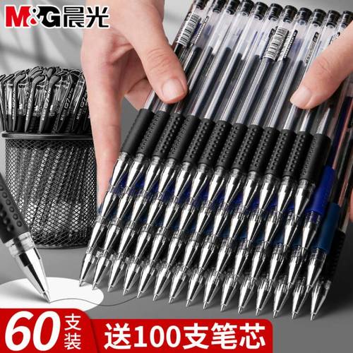 晨光中性笔黑色学生0.5红蓝顺滑