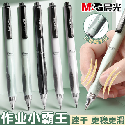 晨光小霸王0.5按动中性笔加强全针管速干顺滑刷题学生考试用黑色高颜值按压式黑笔水笔碳素水性签字笔芯文具