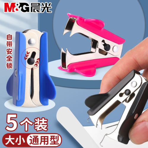 晨光起钉器标准办公用订书机通用