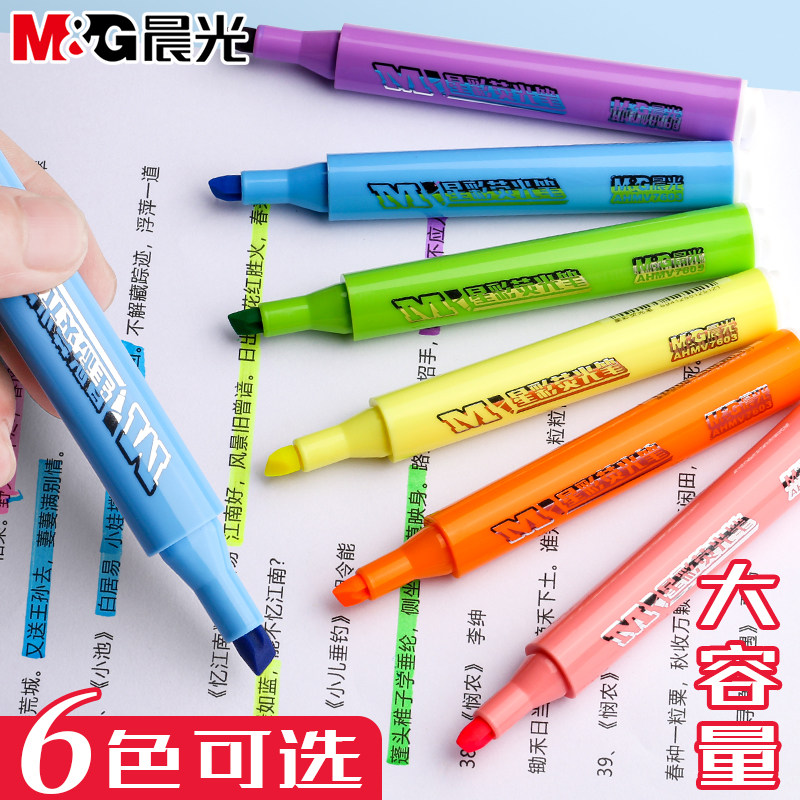 无味粗划重点背书神器晨光荧光笔