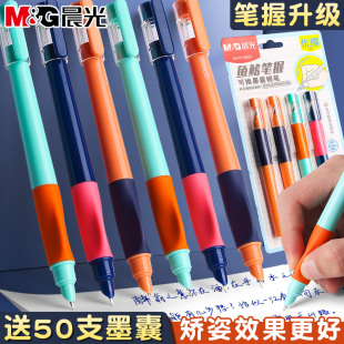 晨光优握正姿钢笔小学生专用练字鱼鳍笔握墨囊可换3-5年级儿童用初学者男女孩卡通书写可擦钢笔纯蓝钢笔套装