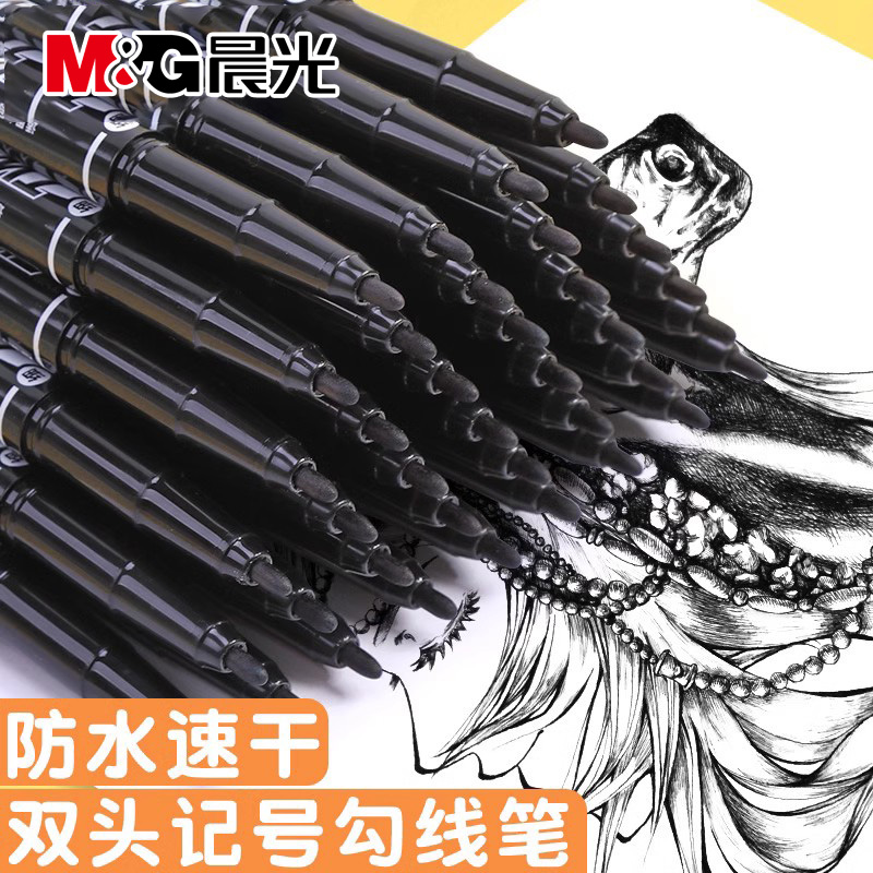 晨光美术勾线笔油性不可擦记号笔