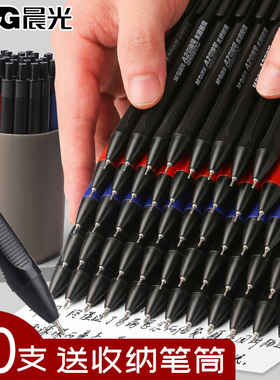 晨光圆珠笔按压式a2中油笔原子笔学生专用水感顺滑0.7mm油笔按动笔办公商务教师红色黑色蓝色油笔芯文具批发