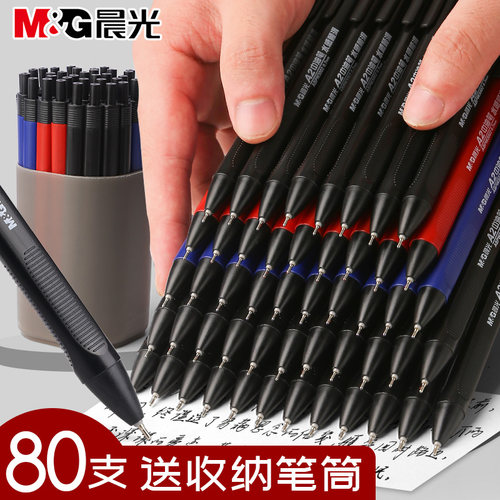 晨光按压式中油笔0.7mm圆珠笔