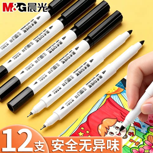 晨光美术勾线笔黑色儿童绘画专用安全无毒水性双头记号笔可水洗细头油性小学生手绘画画勾边描线边马克笔批发 - 封面