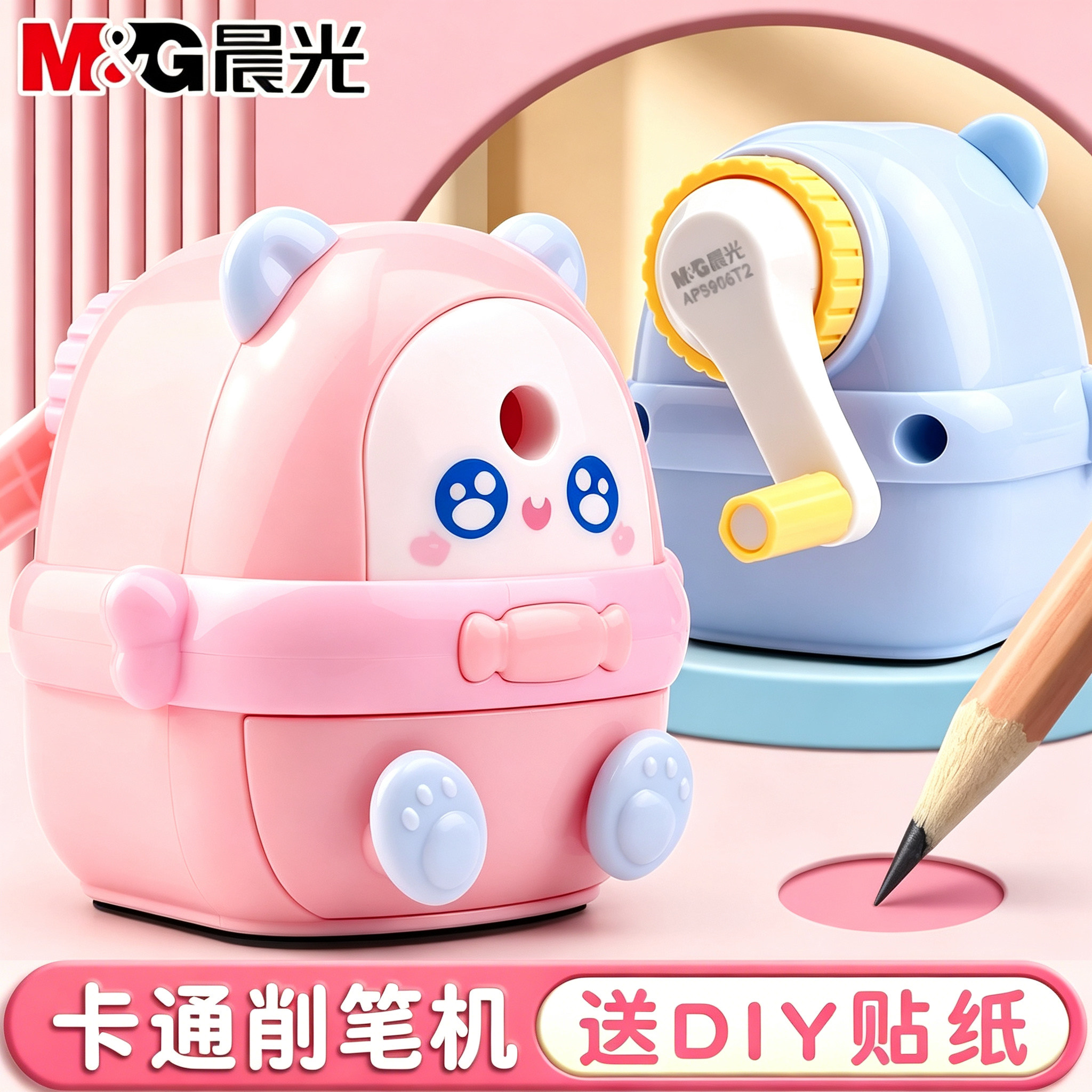 晨光卡通儿童卷笔刀小学生专用图片
