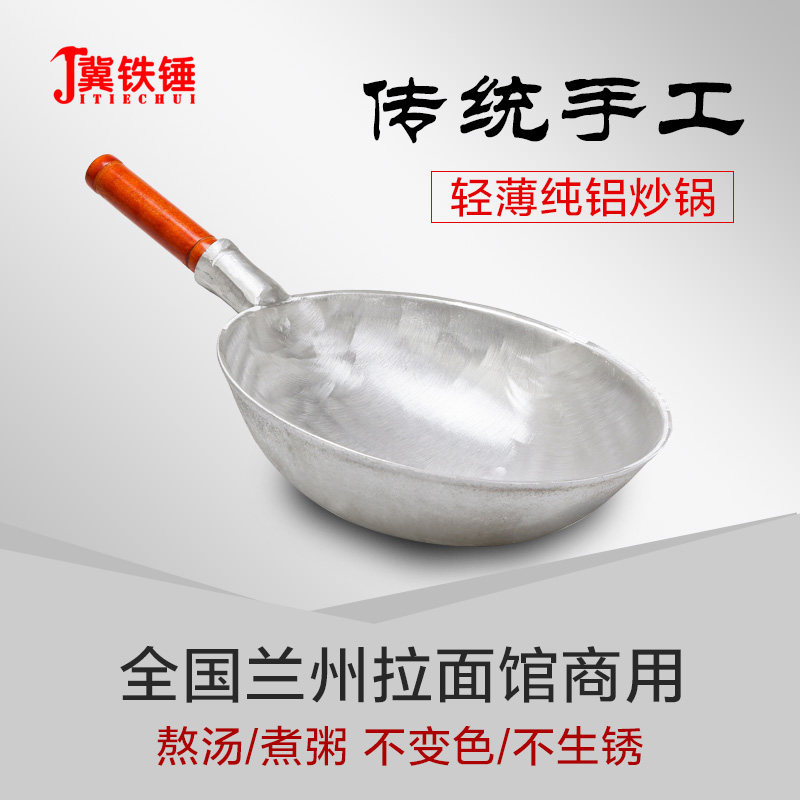 铝锅兰州拉面锅商用铝炒锅铝马勺炒面锅铝汤锅煮粥不生锈炒菜锅在类目 厨房/烹饪用具, 烹饪用具, 锅具/煲/烧水壶, 炒锅中 - 来自Buy2taobao.com提供专业的淘宝代购服务