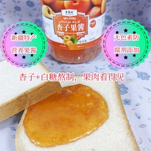 新疆特产果赛林杏子果酱碎肉果泥佐餐酸奶沙冰甜点伴侣800g装包邮