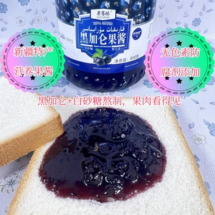 新疆特产果赛林黑加仑酱碎肉果泥佐餐酸奶沙冰甜点伴侣800g装包邮