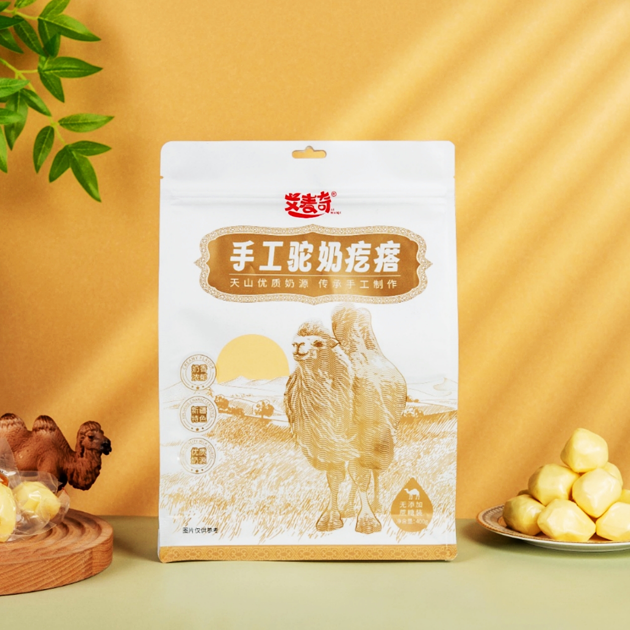 新疆特色风味手工骆驼奶疙瘩软质艾麦奇全脂奶粉奶酪原味奶球包邮