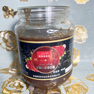 新疆于和田特产阿特密热丝重瓣红玫瑰花酱佐餐鲜花饼原料900g包邮