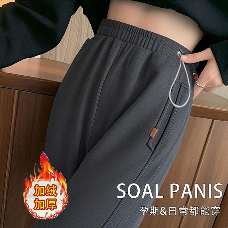 孕妇裤加绒卫裤无托腹直筒阔腿裤