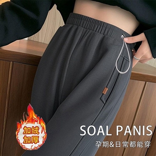 无托腹直筒阔腿裤 孕妇裤 2025新款 外穿冬天孕期休闲裤 加绒加厚卫裤