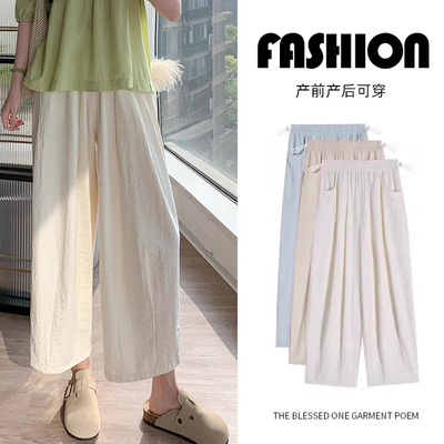 孕妇裤夏季薄款外穿小个子九分裤