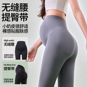 春夏季 夏装 薄款 提臀瑜伽裤 外穿高腰托腹无缝九分鲨鱼裤 孕妇打底裤