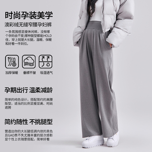 孕期不勒肚子显瘦直筒阔腿裤 孕妇裤 2025新款 外穿托腹裤 女 子秋冬款