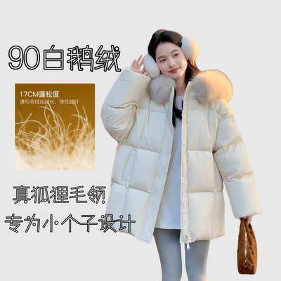 冬季新款小个子白鹅绒服女超好看中长款羽绒服真狐狸毛领女厚外套