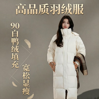 新款女加厚白鹅绒过膝羽绒服