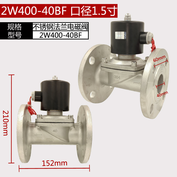 包邮304不锈钢法兰电磁阀水用常闭式电磁阀 2W250-25BF 40 50BF