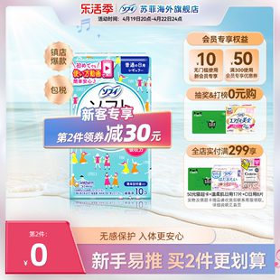 姨妈棒日用量10支 苏菲尤妮佳卫生棉条月经棉条月经进口指入导管式