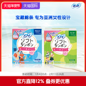 苏菲尤妮佳卫生棉条卫生巾指入姨妈棒导管式 普通量量多型66支组合