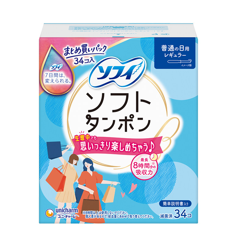 【组合装1】苏菲尤妮佳日本进口 卫生棉条多种吸收量 组合套装