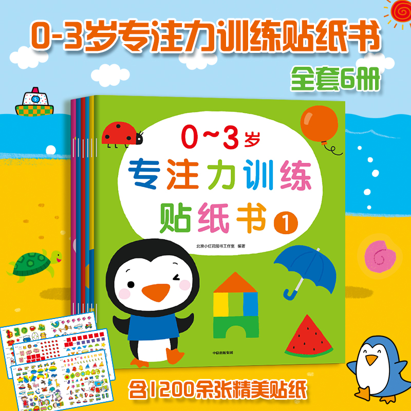 邦臣小红花旗舰店千张贴纸专注