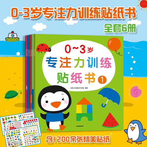 邦臣小红花旗舰店千张贴纸专注