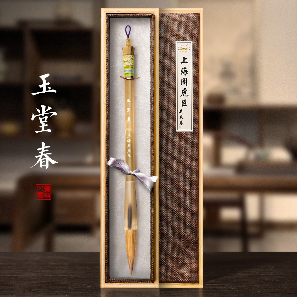 上海周虎臣正品十大名牌纯狼毫毛笔套装练字专业级书法专用文房四