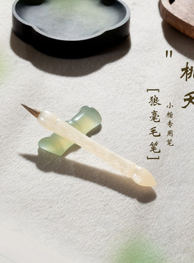 兰斋小桃夭狼毫小楷毛笔书法专用初学者入门练字临摹字帖文房四宝