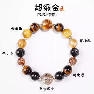 南华寺金运大综合黄水晶手链手串超七黑金超七金运石紫水晶女