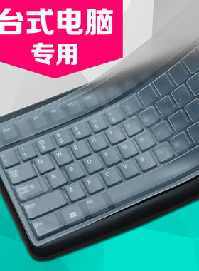 联想戴尔键盘保护膜防尘罩