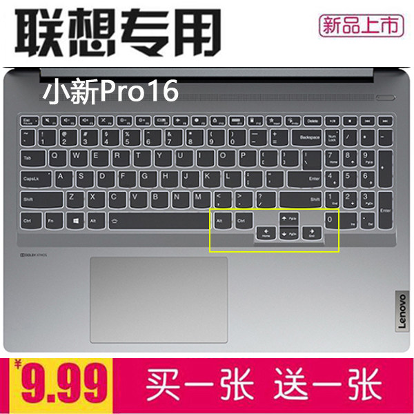 笔记本联想高性能英寸小新Pro16本键盘游戏轻薄灰尘16防保护膜套