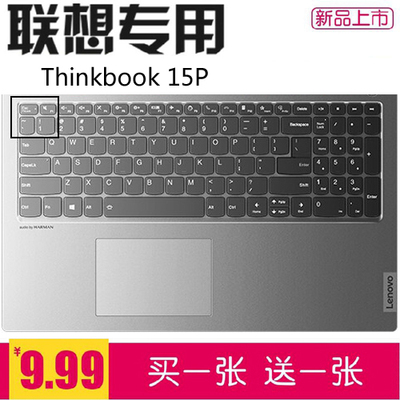 保护套膜15.6IMH酷睿15pi5英特尔ThinkBook英寸笔记本联想键盘