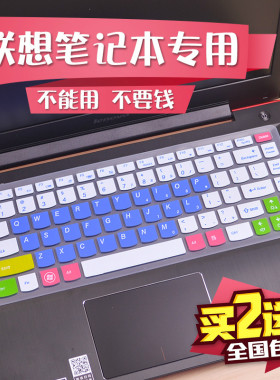 联想g400 Z410 y471a z480 y485p z40-80 v480s y410p键盘膜14寸