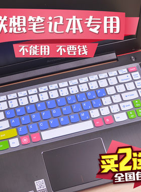 联想g400 Z410 y471a z480 y485p z40-80 v480s y410p键盘膜14寸