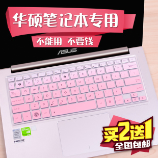 华硕灵耀u4000uq7200笔记本键盘膜14寸 u310u保护贴膜13.3英寸