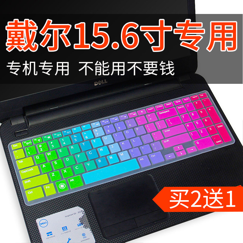 戴尔15.6寸15R灵越5537 3537 5521 5535 n5110笔记本键盘保护贴膜