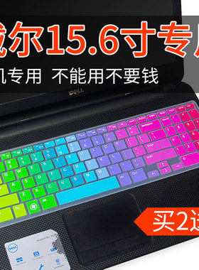 戴尔15.6寸15R灵越5537 3537 5521 5535 n5110笔记本键盘保护贴膜