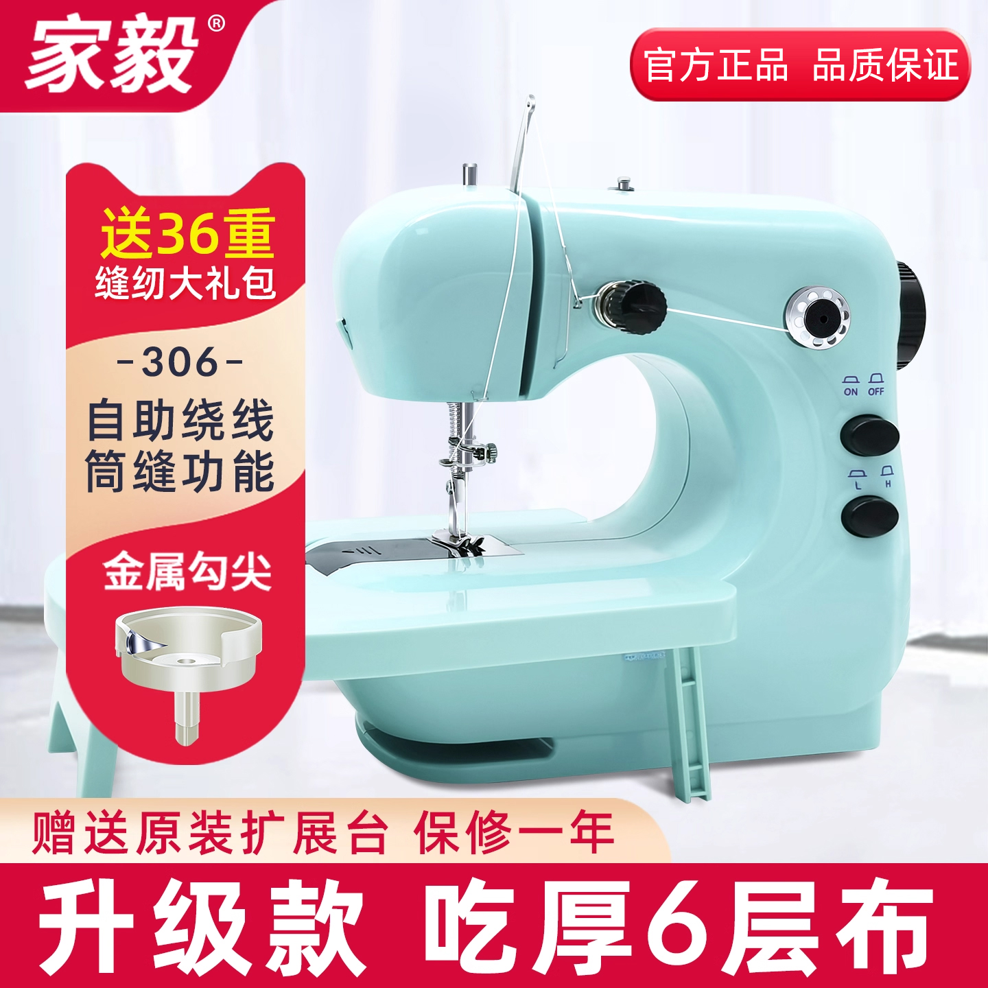 家毅缝纫机家用小型全自动缝衣服