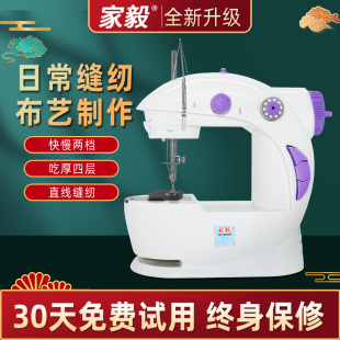 家毅201缝纫机家用小型全自动电动迷你多功能手动吃厚微型缝纫机