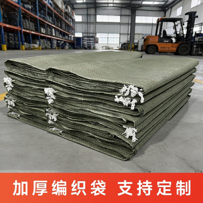 加厚编织袋搬家打包袋定制