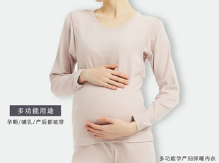 全棉加厚打底保暖睡衣产后喂奶哺乳 产妇月子服孕妇秋冬羊绒秋衣裤