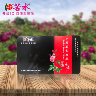 小袋装 苦水牌甘肃玫瑰花蕾礼盒150g铁盒装 泡水茶包女性养生花草茶