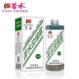 苦水牌甘肃玫瑰鲜花纯露【H2】500ml口服滋养补水花瓣蒸馏提取